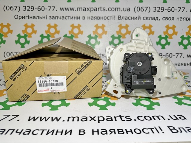TOYOTA 8710660230 в наличии Павлоград