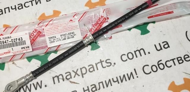 9094702F43 TOYOTA Шланг тормозной передний левый купить в Днепр
