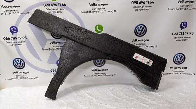 VAG 561864472C в наличии Каменское