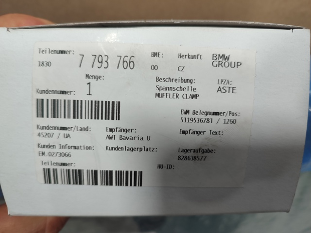 BMW 18307793766 Хомут глушителя задний в наличии Сумы