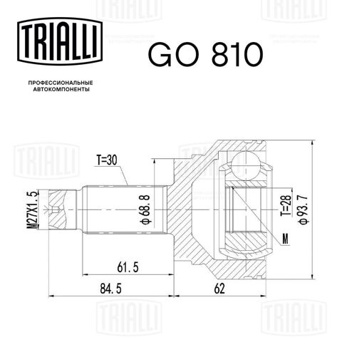 Граната наружная задняя GO810 TRIALLI