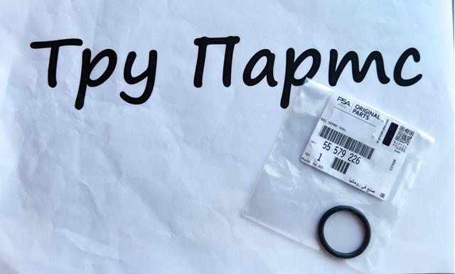 55579226 Opel сравнить цены на Автопро