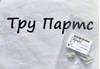 Фиксатоp тpубки топливной системы. chevrolet aveo, epica, lacetti  96434270