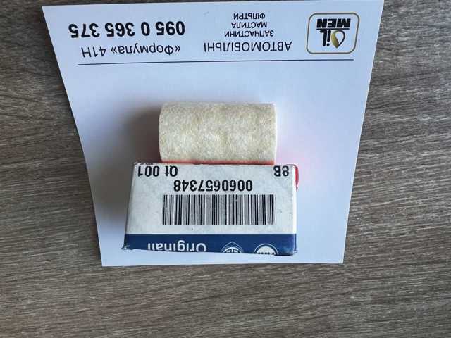 60657348 Топливный фильтр купить Запорожье