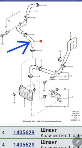 Шланг интеркуллера 1405629 FORD