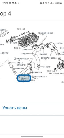Шланг интеркуллера 14460EB31A NISSAN