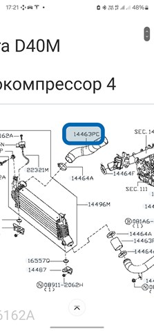 Шланг интеркуллера 14463EB316 NISSAN