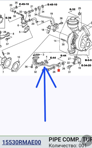 Трубка/шланг отвода масла от турбины 15530RMAE00 HONDA