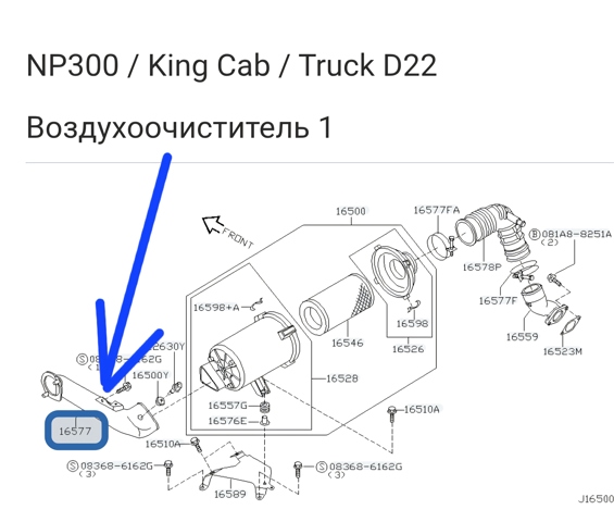 Воздухозаборник воздушного фильтра 165549S000 NISSAN