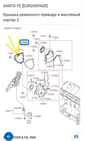 Защита ремня ГРМ, нижняя 2137027000 HYUNDAI