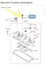 Заглушка клапанной крышки 2245027003 HYUNDAI