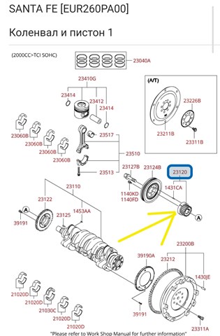 Звездочка привода коленвала двигателя 2312027000 HYUNDAI