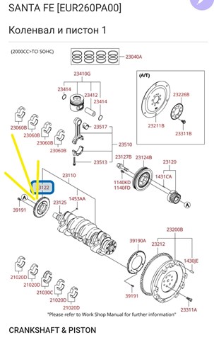 Звездочка привода коленвала двигателя 2313127000 HYUNDAI