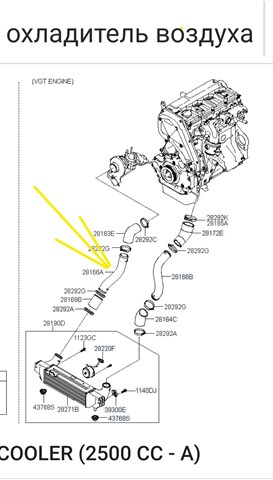 Патрубок интеркуллера 281654A160 HYUNDAI