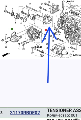 Натяжная планка поликлинового ремня 31170RBDE02 HONDA