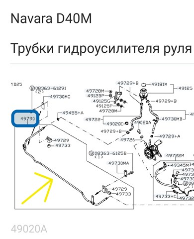 Радиатор ГУ 49790EB32C NISSAN