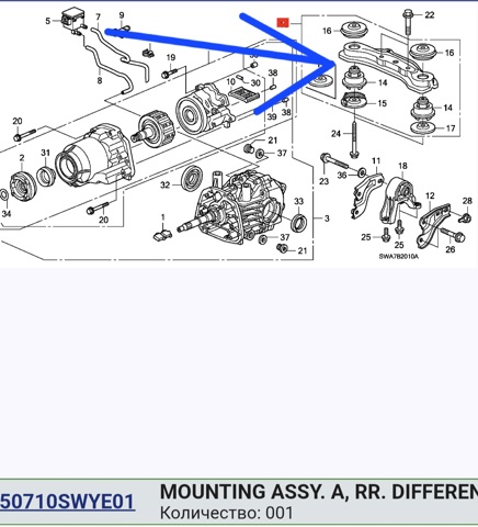 50710SWYE01 Кронштейн (траверса) заднего редуктора задняя купить Черкассы
