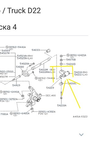 Кронштейн торсиона переднего, левый 542112S600 NISSAN