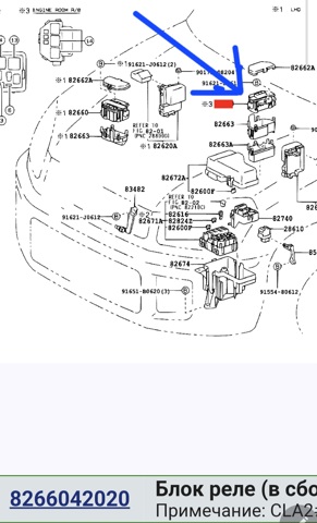 Монтажный блок предохранителей 8266042020 TOYOTA