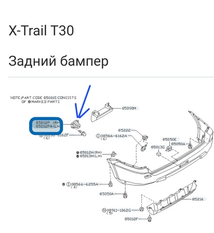 Левый кронштейн крепления бампера заднего 852138H300 NISSAN