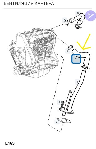 Трубка картера воздушная 90409617 OPEL