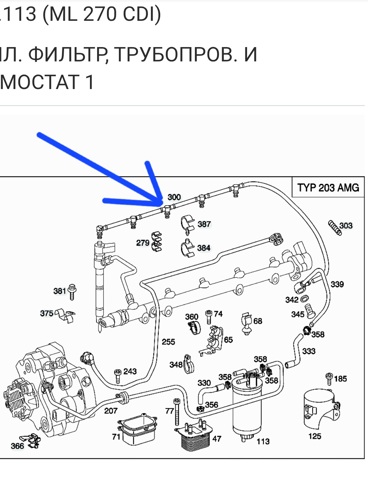 Обратная топливная трубка от форсунок A6120700932 MERCEDES