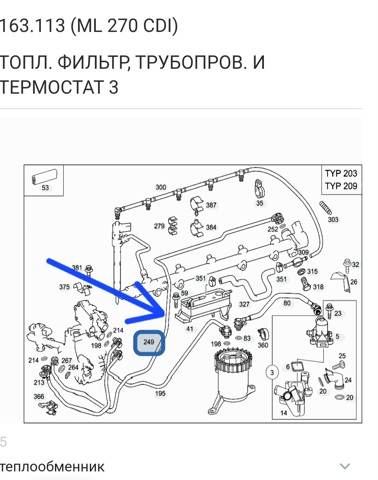 Трубка топливная обратки от ТНВД к фильтру A6120703332 MERCEDES