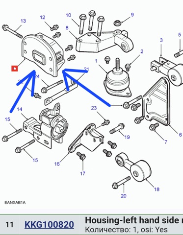 KKG100820 LAND ROVER купить в Днепр