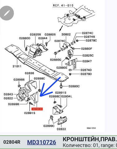 Кронштейн подушки (опоры) двигателя, правой MD310726 MITSUBISHI