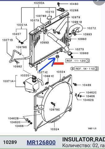 Подушка радиатора нижняя MR126800 MITSUBISHI