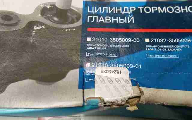 ГТЦ Ваз 2105