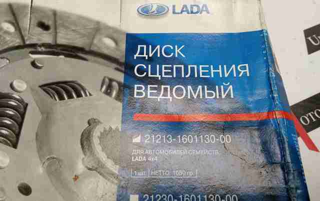 Диск сцепления Ваз 2105