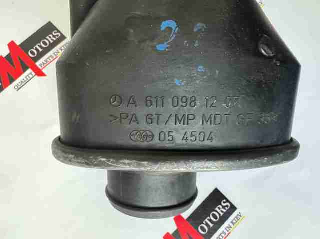 Патрубок воздушный, выход из компрессора (наддув) A6110981207 MERCEDES