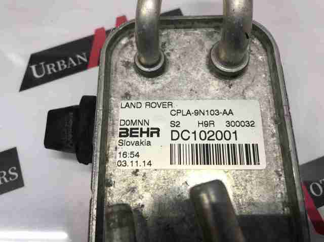Теплообменик охлаждения топлива LR038811 LAND ROVER