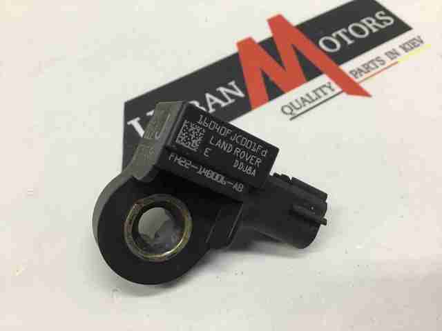 Датчик подушки безопасности LR085161 LAND ROVER