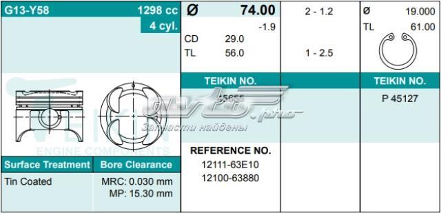 Поршень (комплект на мотор), 2-й ремонт (+0,50) 45655050 TEIKIN