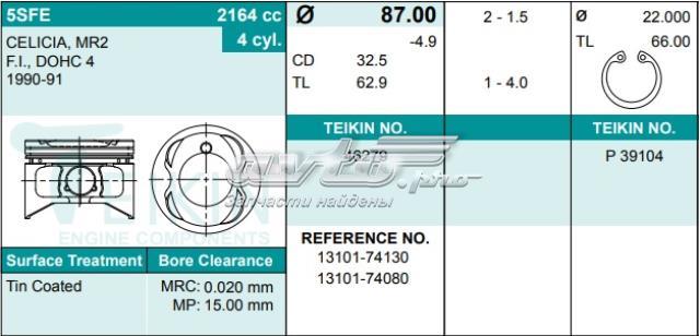 Поршень (ком-кт на мотор), 2-й ремонт (+0,50) 46279050 TEIKIN
