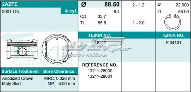 46343050 TEIKIN Поршень (комплект на мотор), 2-й ремонт (+0,50) купить в Украина
