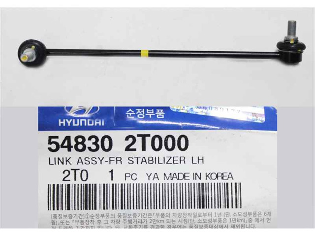 Стойки стабилизатора 548302S500 HYUNDAI