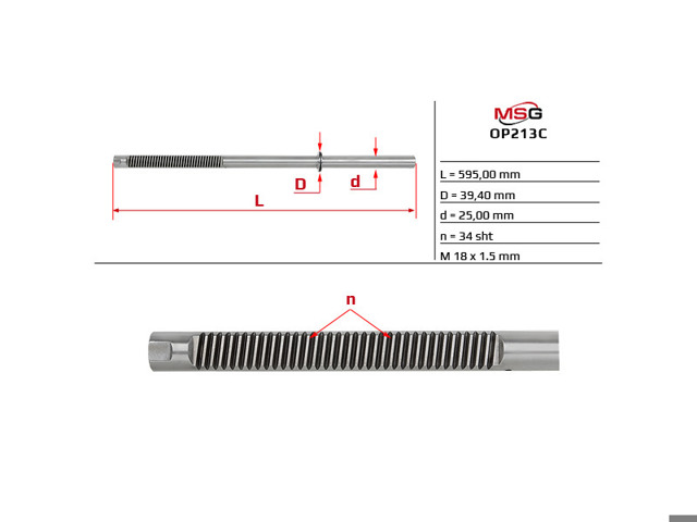 Вал/шток рулевой рейки OP213C MS GROUP