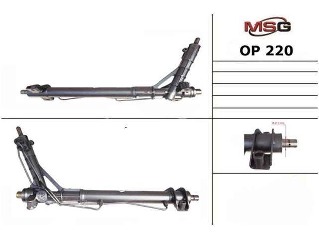 Реечный рулевой механизм OP220 MS GROUP