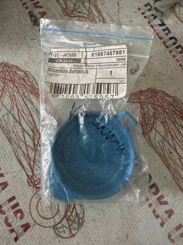 Крышка омывательного бачка Бмв 5