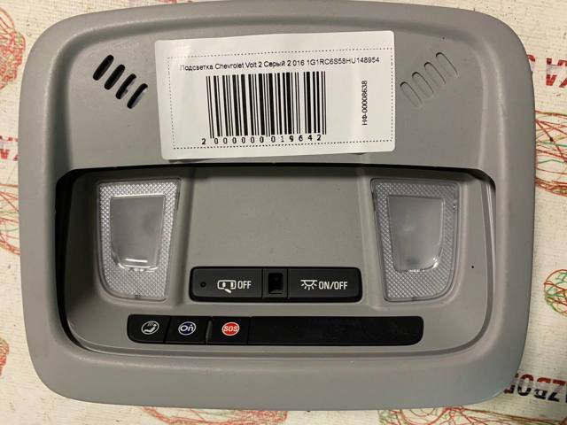 Плафон освещения кабины 84081560 GM