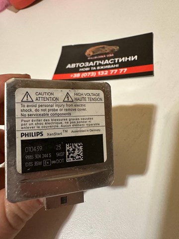 Биксенон 9285304244S PHILIPS