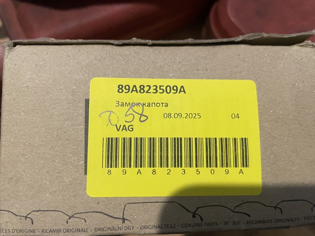 89A823509A VAG Замок капота купить в Николаев