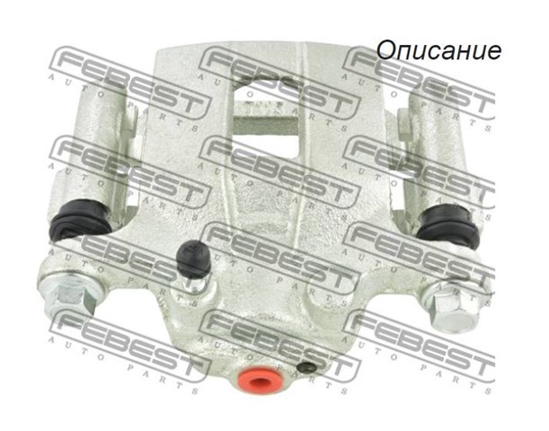 Суппорт тормозной задний правый 0277T30RR FEBEST