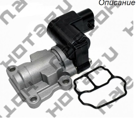 Клапан холостого хода HSE0124 HOTARU