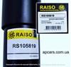 Стойка передняя RS105819 RAISO