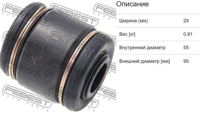 Сайлентблок цапфы TAB166Z FEBEST