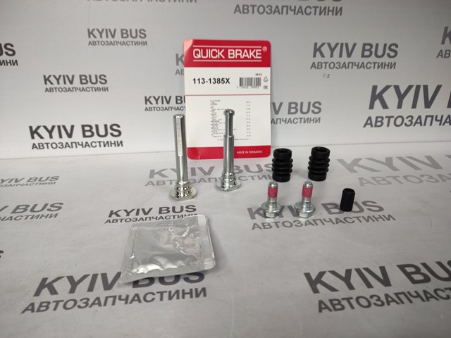 QUICK BRAKE 1131385X Ремкомплект суппорта тормозного заднего в наличии Львов